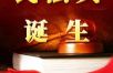 安徽阜阳确诊一上海关联新冠肺炎病例 曾在浦东机场工作