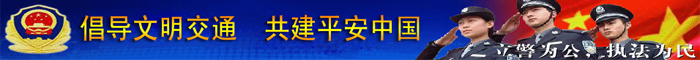 中国交通新闻频道欢迎您！ 广告：700x60